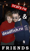 Scary.ru and DeadFish.ru friends